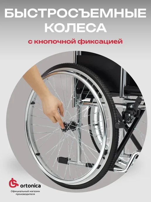 Ortonica Инвалидная коляска Base 300 48 см PU для инвалидов и пожилых, черный, фото 5
