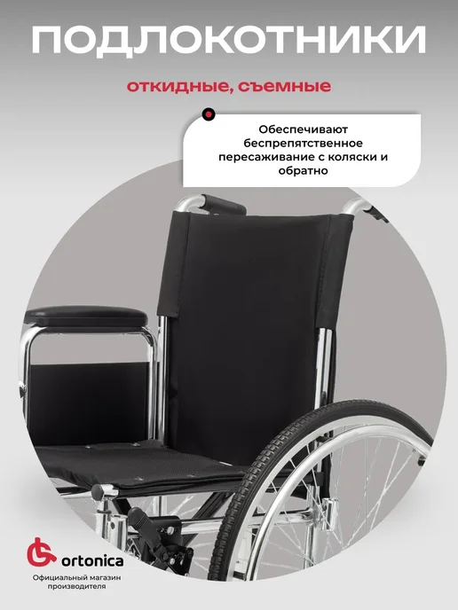Ortonica Инвалидная коляска Base 300 48 см PU для инвалидов и пожилых, черный, фото 6