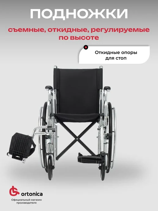 Ortonica Инвалидная коляска Base 300 48 см PU для инвалидов и пожилых, черный, фото 7