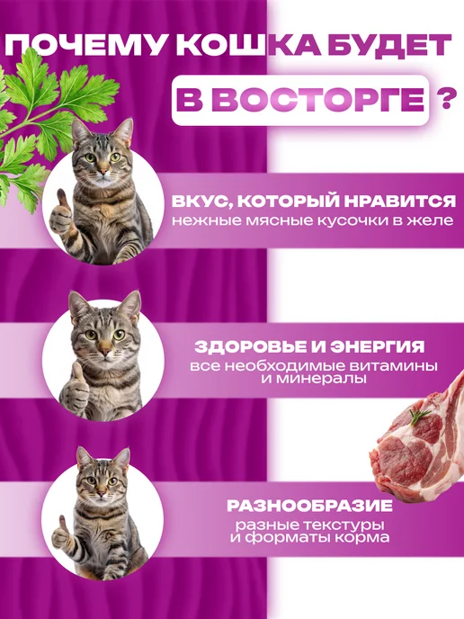 WHISKAS Влажный корм для стерилизованных кошек кролик желе 28 шт*75г, 28 шт, 75 г, фото 2