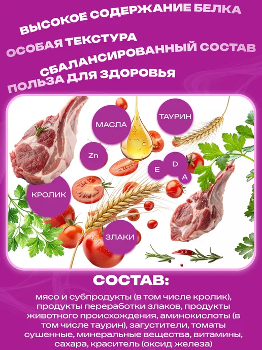 WHISKAS Влажный корм для стерилизованных кошек кролик желе 28 шт*75г, 28 шт, 75 г, фото 3