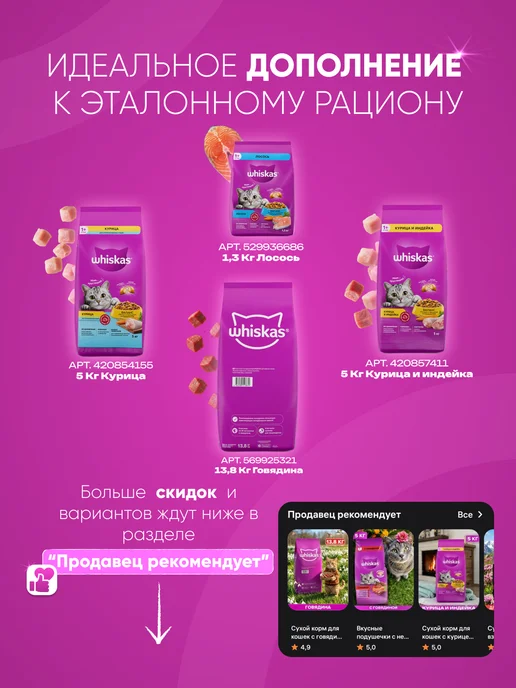 WHISKAS Влажный корм для стерилизованных кошек кролик желе 28 шт*75г, 28 шт, 75 г, фото 6