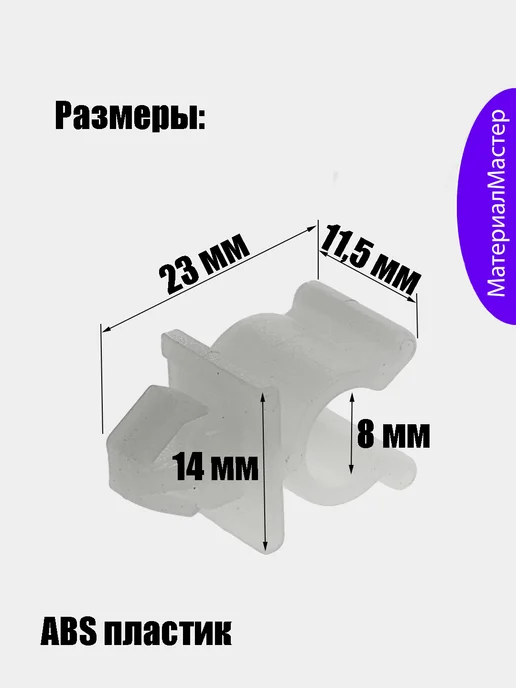 Держатель упора капота для авто Тойота Хонда Мицубиси 2 шт, 2 шт, фото 3