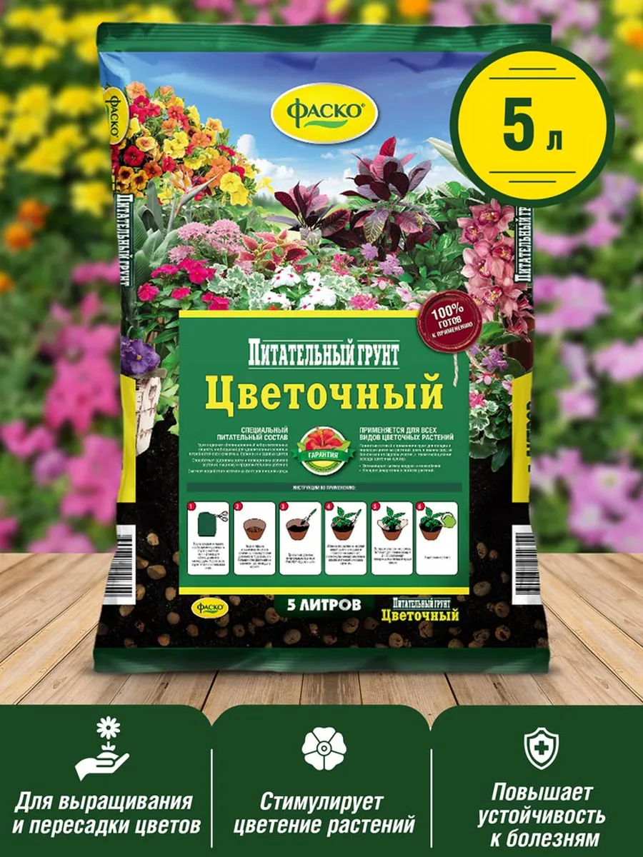 Грунт для цветов и декоративно-лиственных, 5л