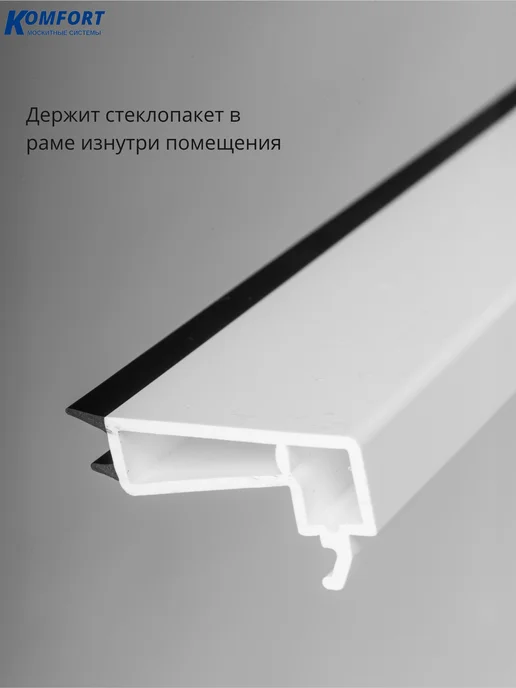 KOMFORT Штапик с уплотнением Рехау 34,5 мм под стекло 4 мм 120 см, черный, фото 3
