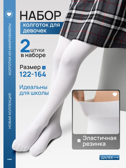 Товар с Wildberries