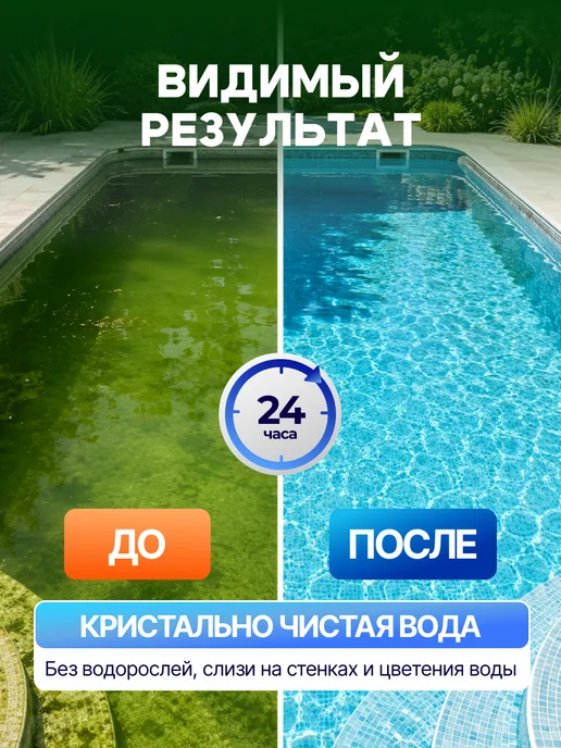 БАССЕЙНЕР Средство для бассейна альгицид химия против водорослей 10 л, 10 л, фото 3