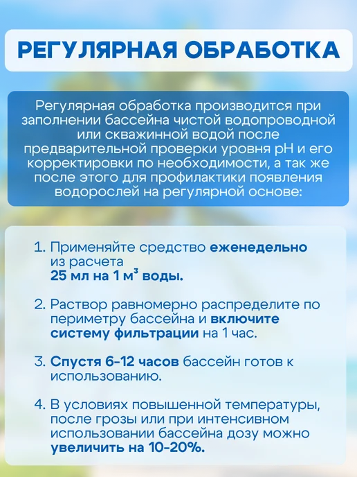 БАССЕЙНЕР Средство для бассейна альгицид химия против водорослей 10 л, 10 л, фото 7