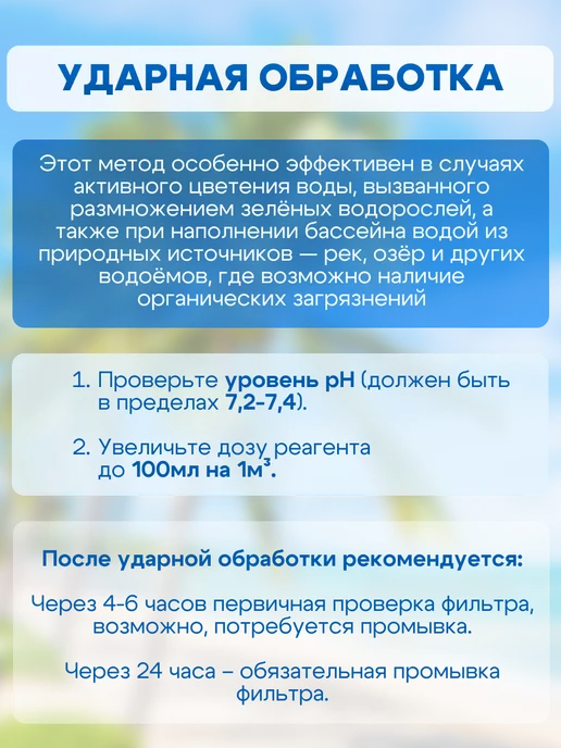 БАССЕЙНЕР Средство для бассейна альгицид химия против водорослей 10 л, 10 л, фото 8