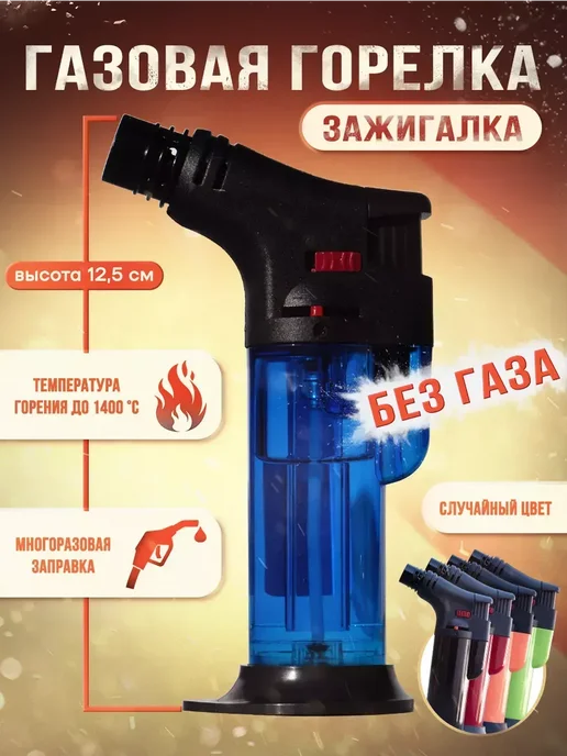 Газовая горелка туристическая, синий, фото 2