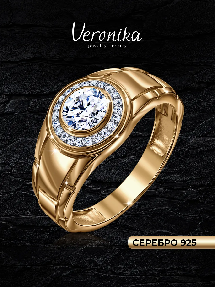 Печатка серебро 925 пробы позолоченная с фианитами