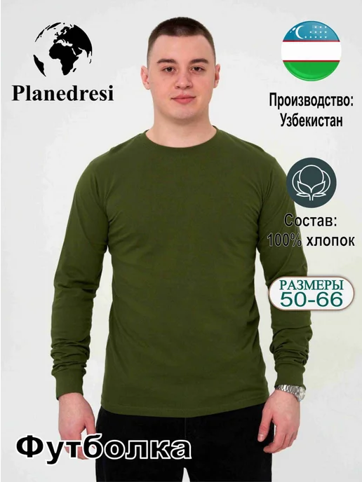 planedresi Лонгслив хаки футболка сдлинным рукавом базовый хлопок, зеленый