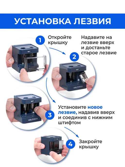 Малевичъ Сменные лезвия для электроточилки 2 шт, 2 шт, фото 5