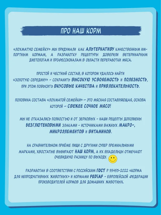 Сухой корм Лохматая Семейка для собак, средние, 2,5 кг, холистик, фото 3