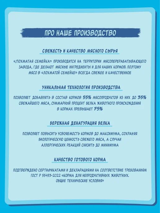 Сухой корм Лохматая Семейка для собак, средние, 2,5 кг, холистик, фото 4