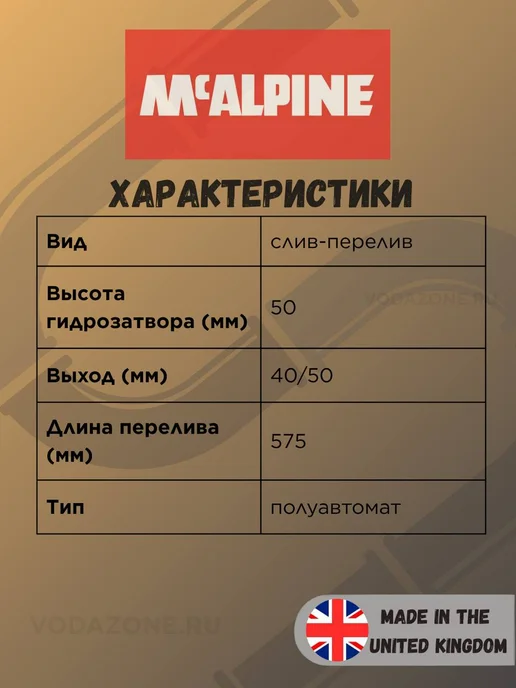 McAlpine Слив-перелив для ванны полуавтомат бронза MRB2AB-PB, желтый, фото 3