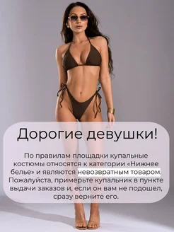 BoChikWear Купальник раздельный 3 в 1 на завязках - фото 10