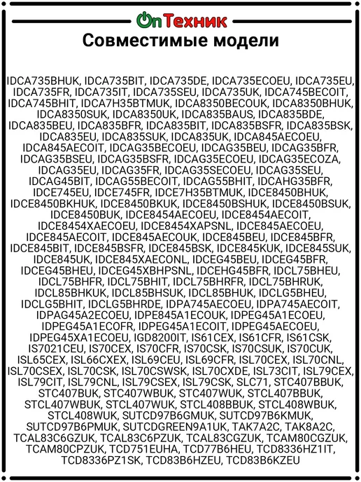 Ontehnik Помпа откачки конденсата B13-6BG06262 для сушильных машин, вариант, фото 7
