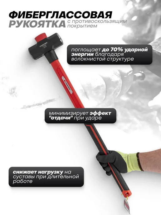 EVERFORCE Кувалда с фиберглассовой рукояткой 4,5 кг, 2,7 кг, фото 2