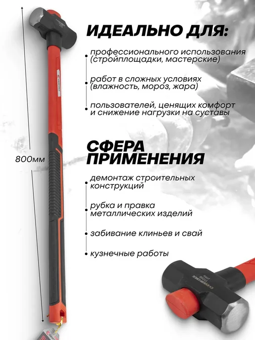 EVERFORCE Кувалда с фиберглассовой рукояткой 4,5 кг, 2,7 кг, фото 3