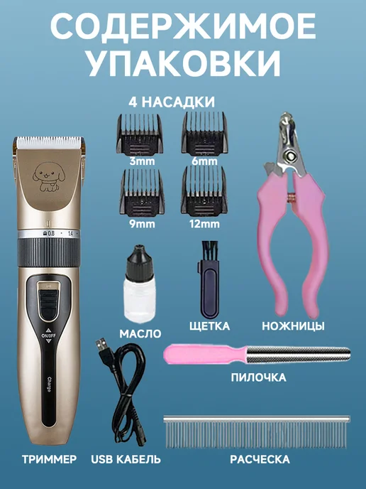 vivacity Машинка для стрижки животных - собак и кошек, вариант, фото 7