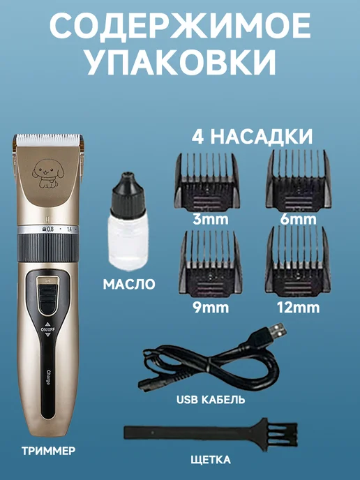 vivacity Триммер для стрижки животных, вариант, фото 7