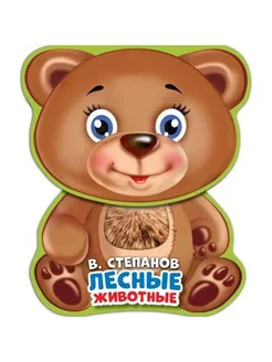 Умка Лесные животные