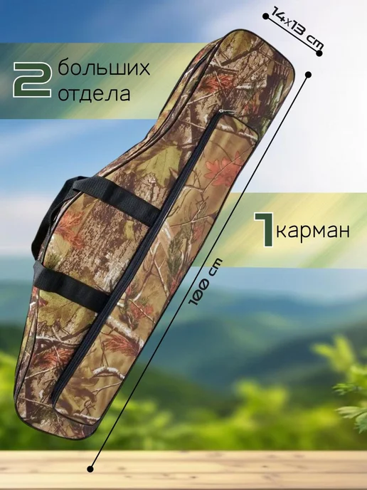 DENZ Чехол для удочек 100 см камуфляж 2 отделения, зеленый, фото 2