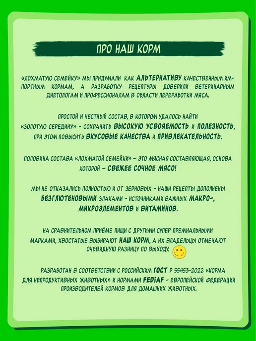 Сухой корм Лохматая Семейка для собак, гипоаллергенный, средние, 2,55 кг, фото 2
