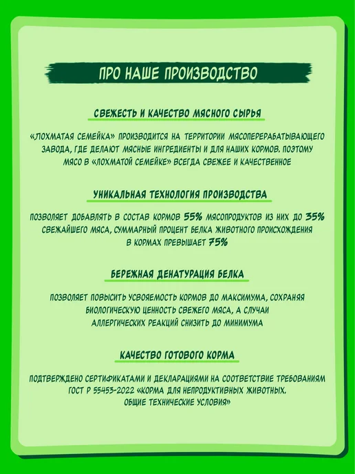 Сухой корм Лохматая Семейка для собак, гипоаллергенный, средние, 2,55 кг, фото 3