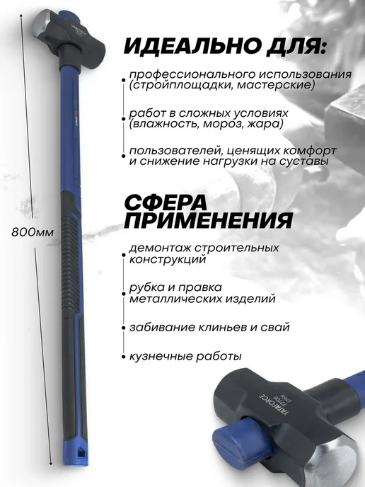 YATAFORCE Кувалда с фиберглассовой рукояткой 5,4 кг, 2,7 кг, фото 3