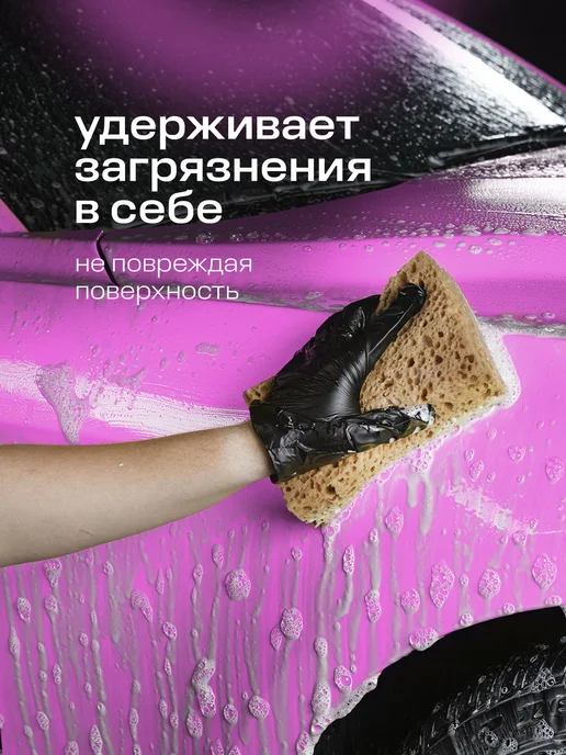 GRASS Губка для мытья машины крупнопористая Car Sponge, 2 шт, фото 2