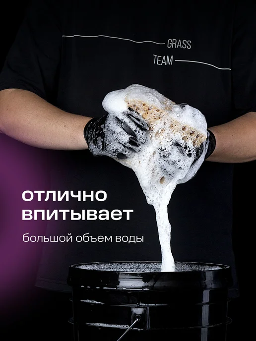 GRASS Губка для мытья машины крупнопористая Car Sponge, 2 шт, фото 3