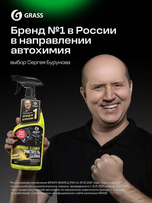 GRASS Губка для мытья машины крупнопористая Car Sponge, 2 шт, фото 5