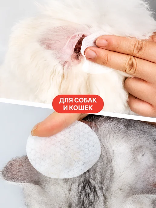 DONO Влажные салфетки для ушей собак и кошек 200 шт, 200 шт, фото 3