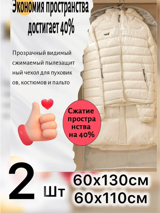 чехлы для одежды, серый