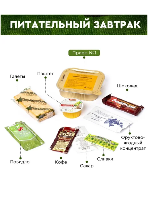 MRE Армейский сухой паек. Оригинал 2,1 кг. Срок до 12.27г, 2,1 кг, 12,27 г, фото 2