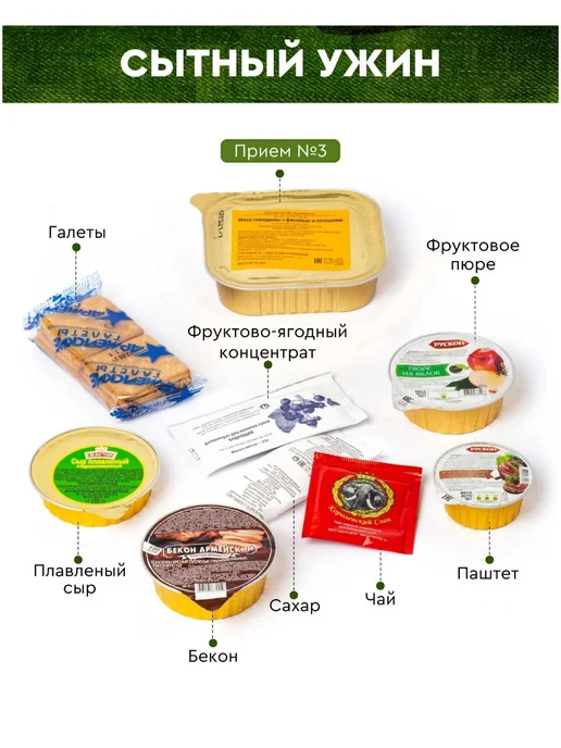 MRE Армейский сухой паек. Оригинал 2,1 кг. Срок до 12.27г, 2,1 кг, 12,27 г, фото 5