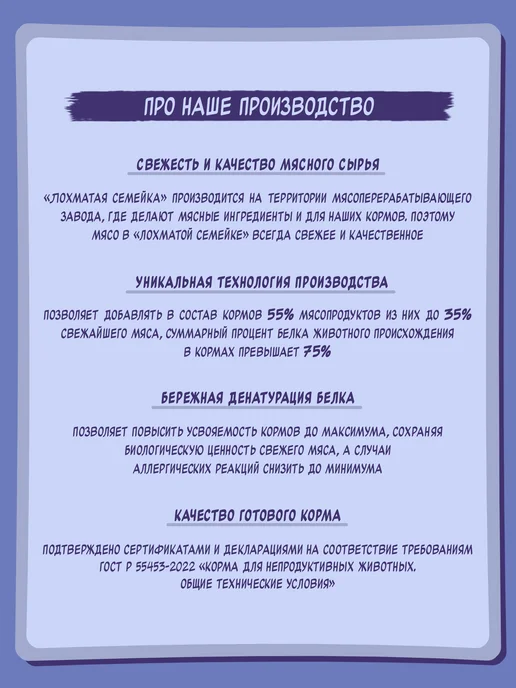 Сухой корм Лохматая Семейка для собак, средние, 2,55 кг, премиум, фото 3