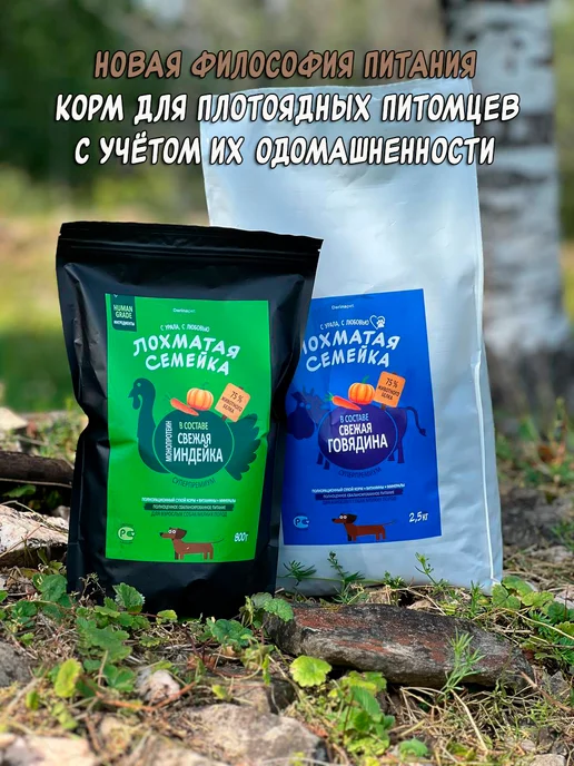 Сухой корм Лохматая Семейка для собак, средние, 2,55 кг, премиум, фото 8