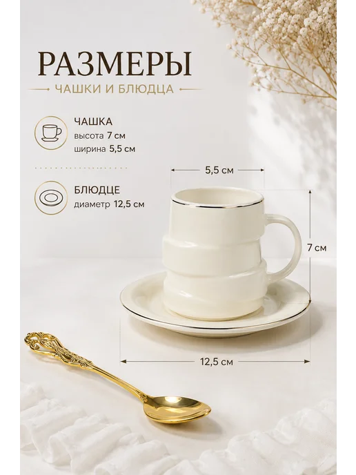 lenardi Кофейный сервиз 12 предметов фарфор 130 мл, 120 мл, фото 2