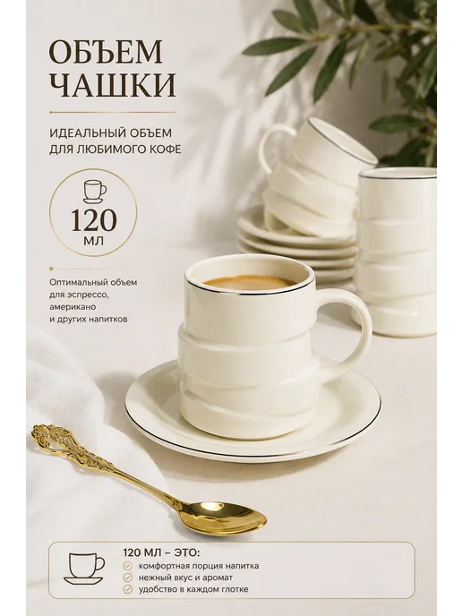 lenardi Кофейный сервиз 12 предметов фарфор 130 мл, 120 мл, фото 3