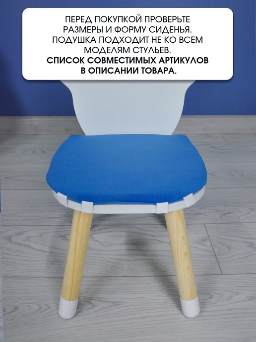 RuLes Подушка для детского стула, синий, фото 4