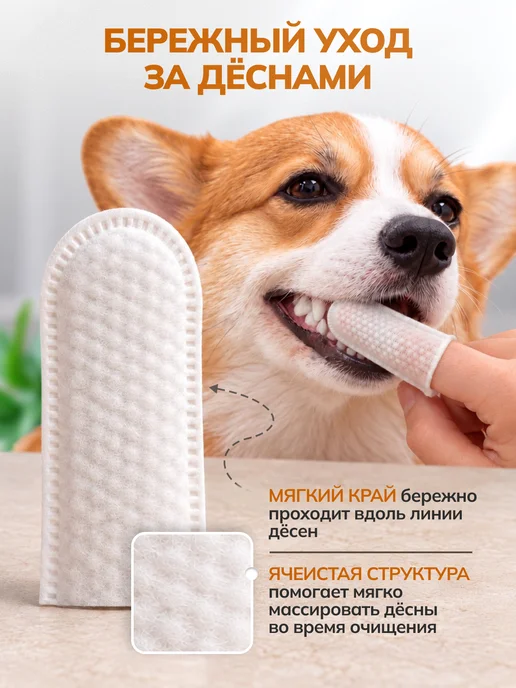ArtiPets Влажные салфетки для чистки зубов собак и кошек, вариант, фото 5