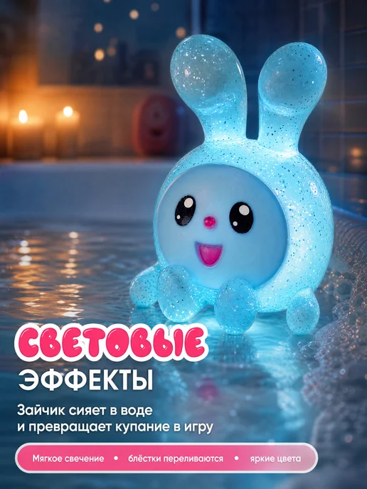 Капитошка Светящаяся резиновая фигурка для купания в ванной детская, синий, фото 4