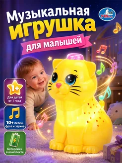 Музыкальная интерактивная игрушка кошка поющая для малыша