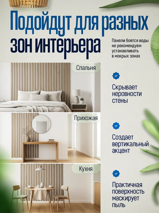 Авианти Рейки декоративные на стену, бежевый, фото 2