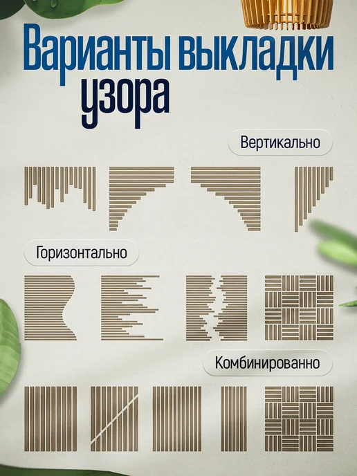 Авианти Рейки декоративные на стену, бежевый, фото 3