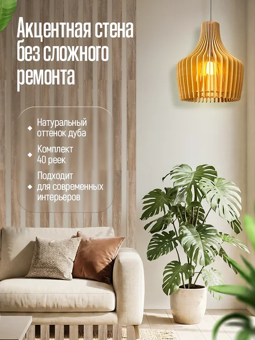 Авианти Рейки декоративные на стену, бежевый, фото 6