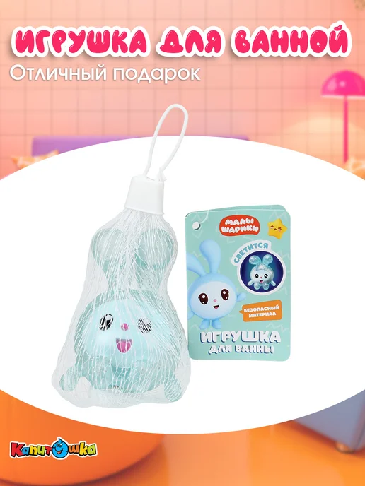 Капитошка Игрушка для купания в ванной Малышарики Крошик, синий, фото 6